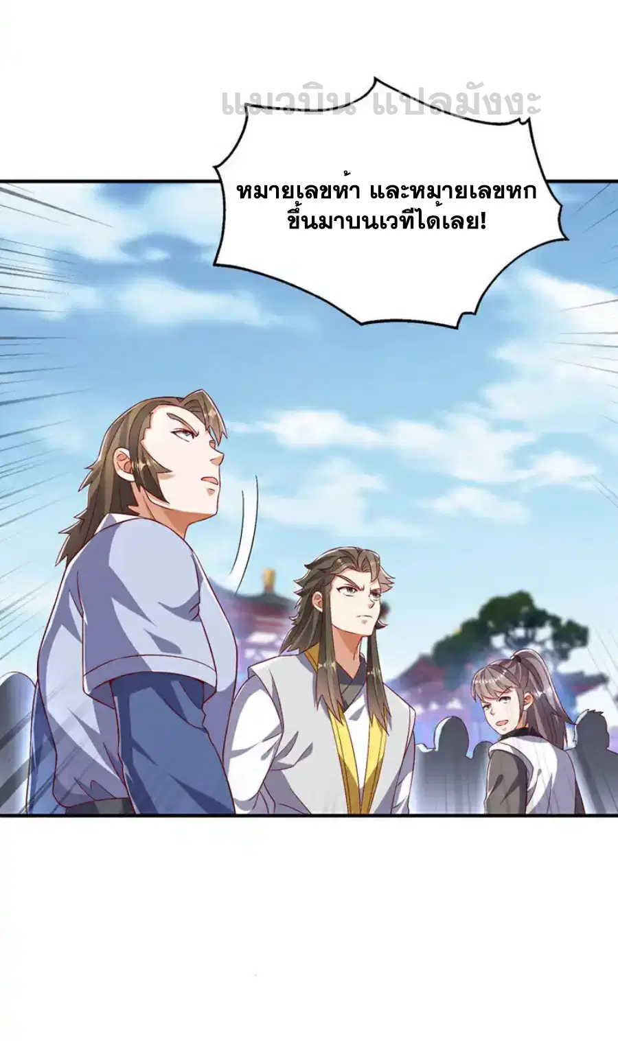 Wu Ni ตอนที่ 527 — หน้า 33 จาก 33