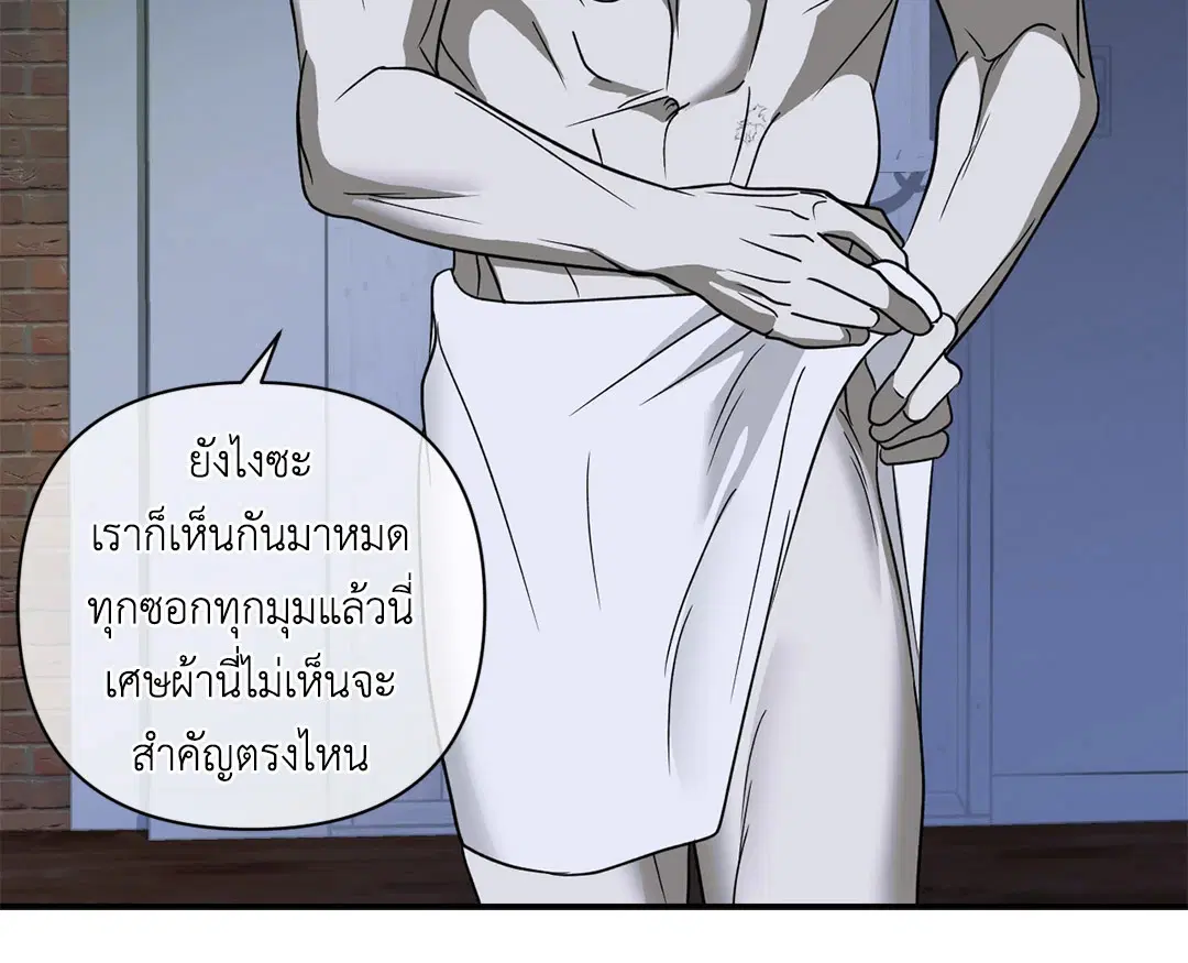 Shutline ตอนที่ 65 — หน้า 45 จาก 62