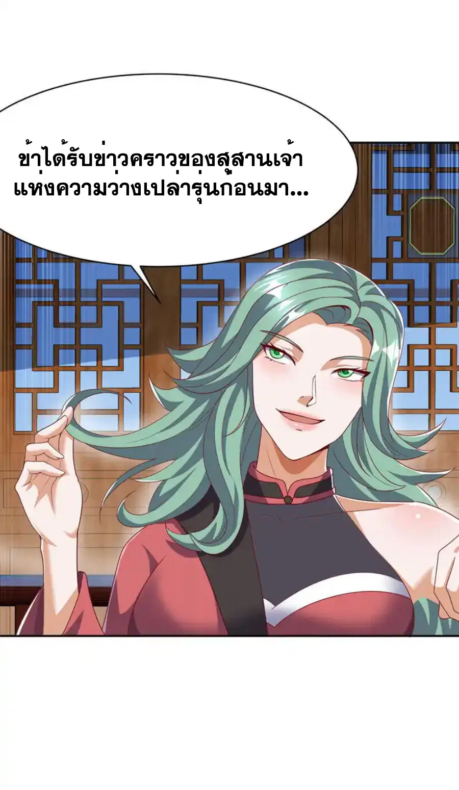 Wu Ni ตอนที่ 459 — หน้า 10 จาก 40