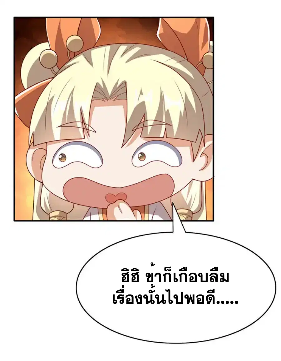 Wu Ni ตอนที่ 474 — หน้า 6 จาก 33