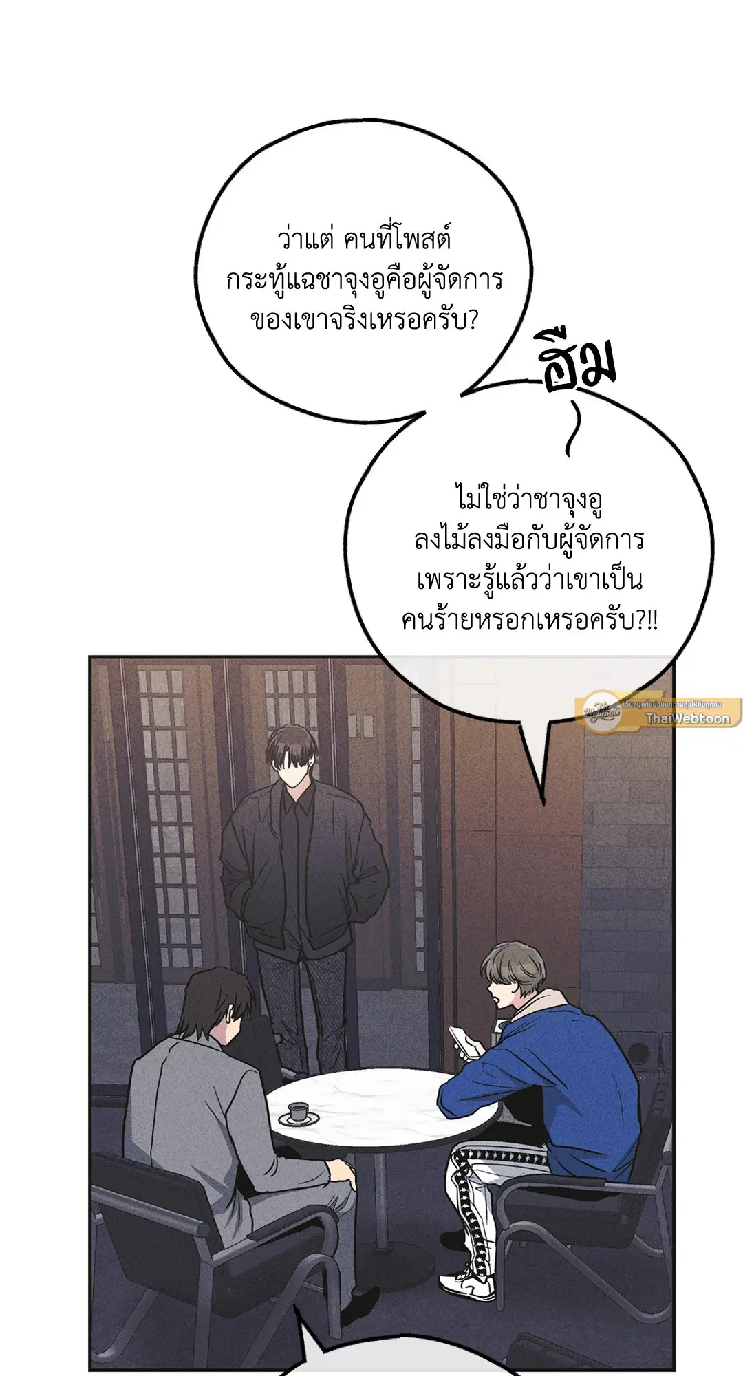 PAYBACK ตอนที่ 56 — หน้า 23 จาก 85