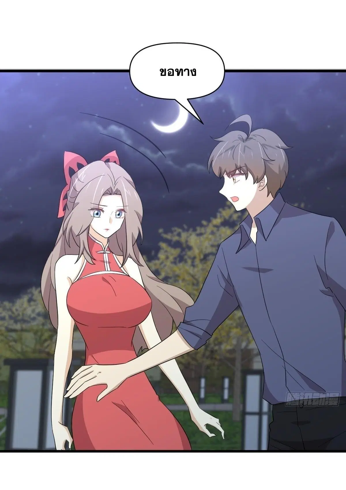 Immortal Swordsman in the Reverse World ตอนที่ 346 — หน้า 12 จาก 50