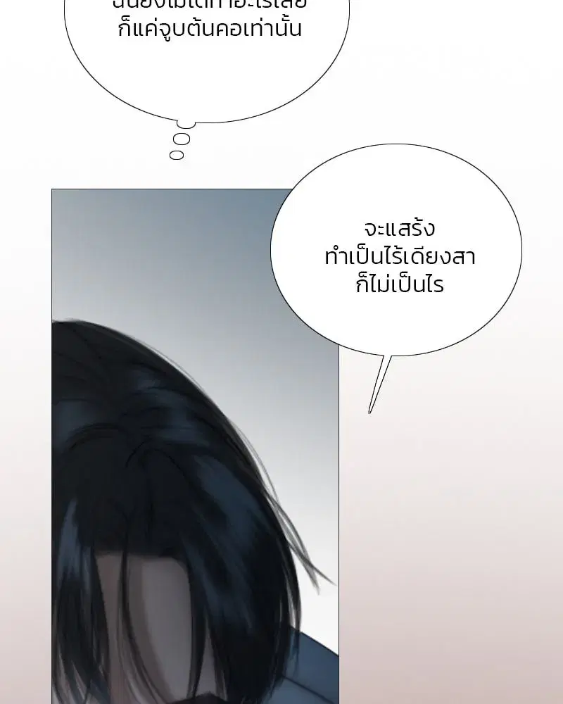 Serena ตอนที่ 75 — หน้า 62 จาก 131