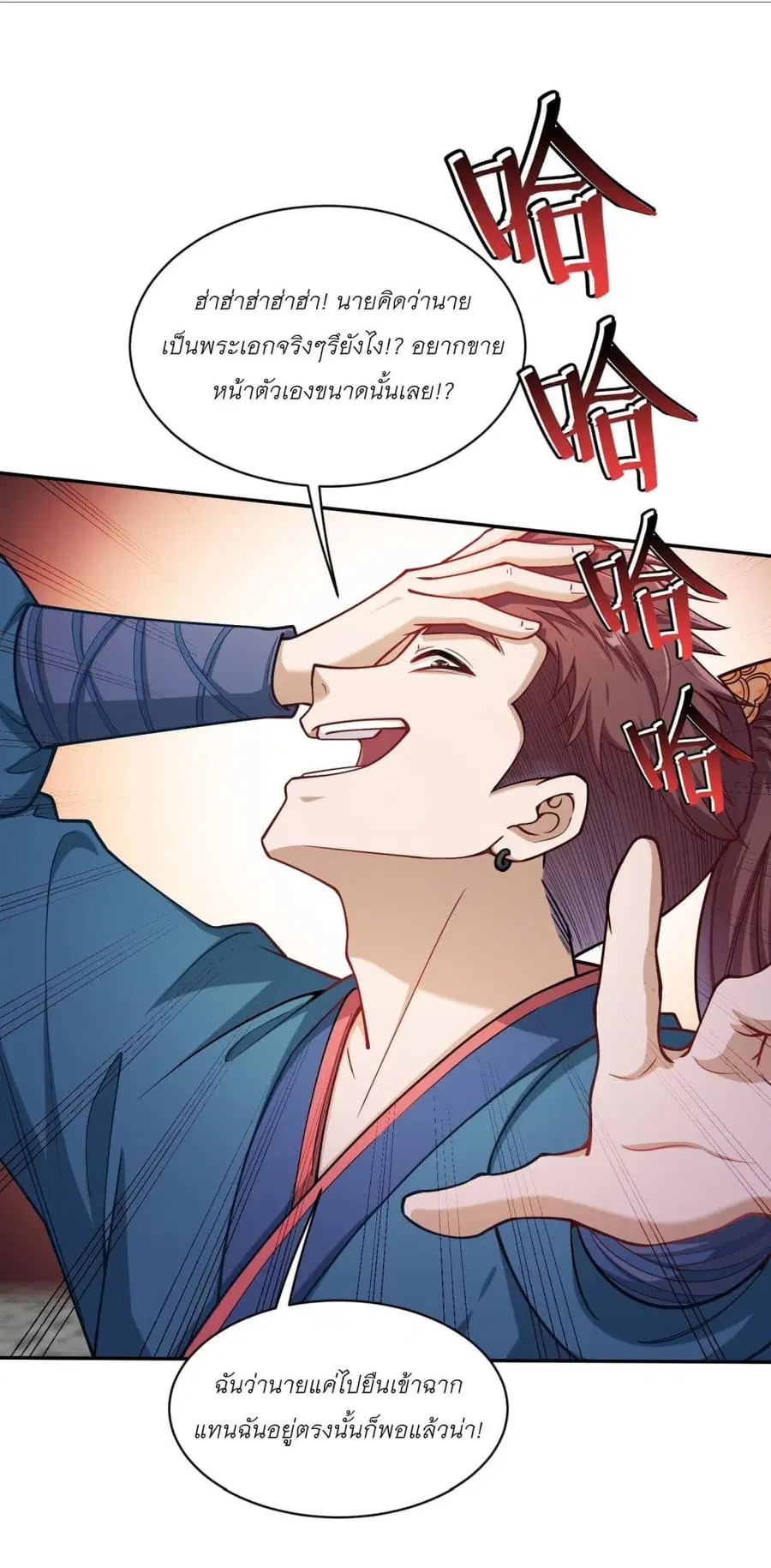 Became a Billionaire After Dog Licking Improperly ตอนที่ 53 — หน้า 27 จาก 42