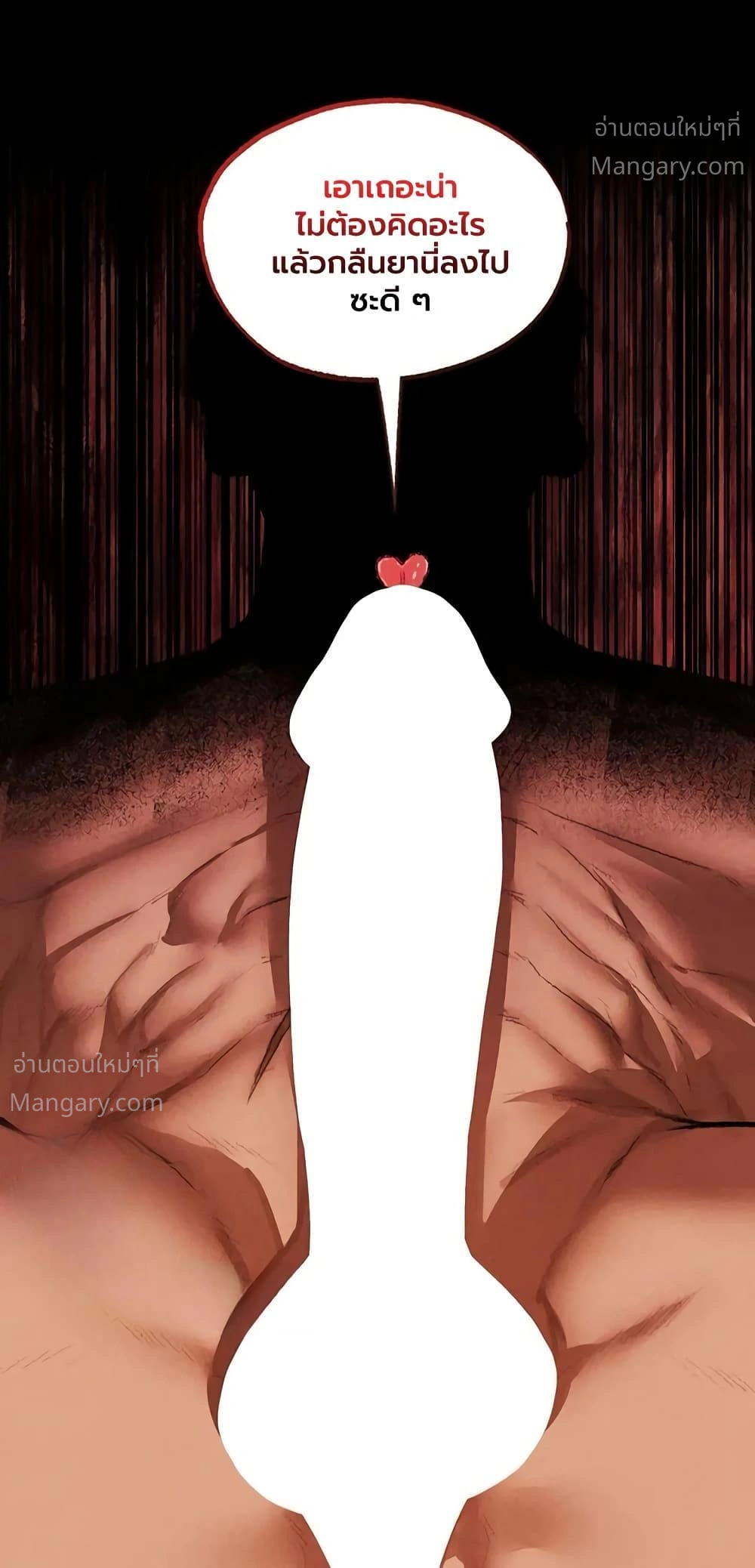 Milf Hunting in Another World ตอนที่ 134 — หน้า 49 จาก 50