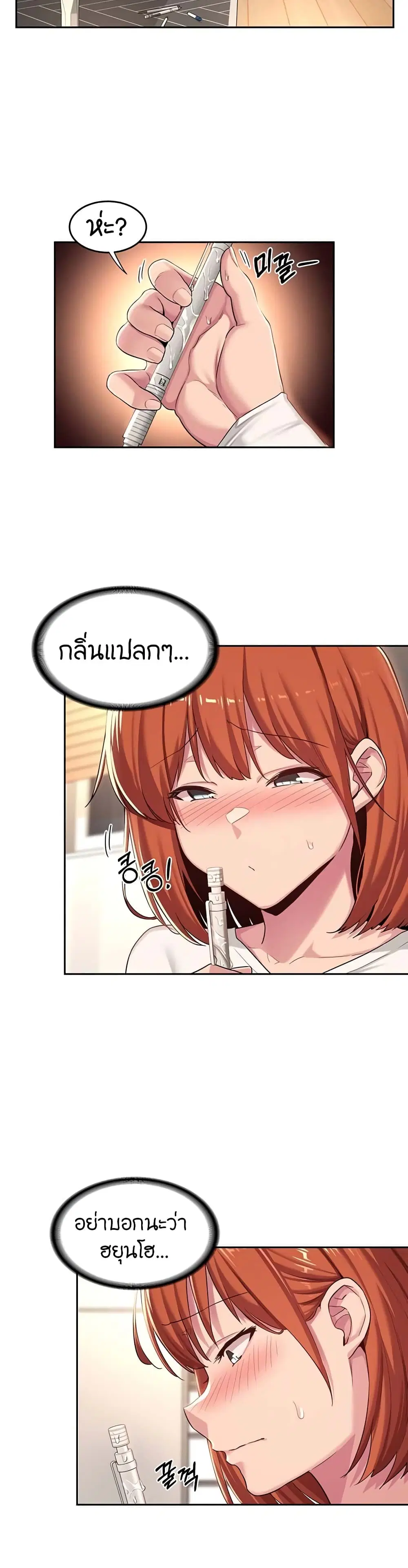 Sextudy Group ตอนที่ 45 — หน้า 7 จาก 33