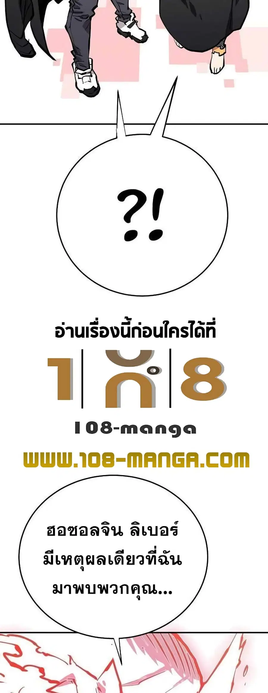 The Player ตอนที่ 118 — หน้า 60 จาก 79