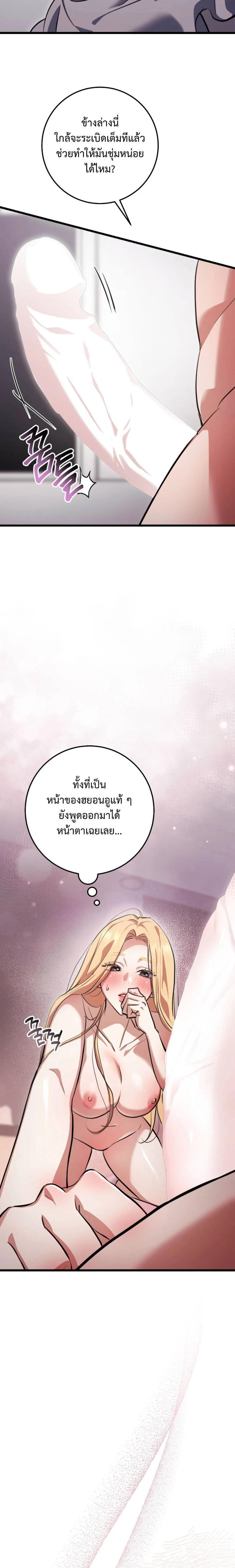 Unidentified Men – แฟนหนุ่มจากอีกโลก ตอนที่ 2 — หน้า 12 จาก 17