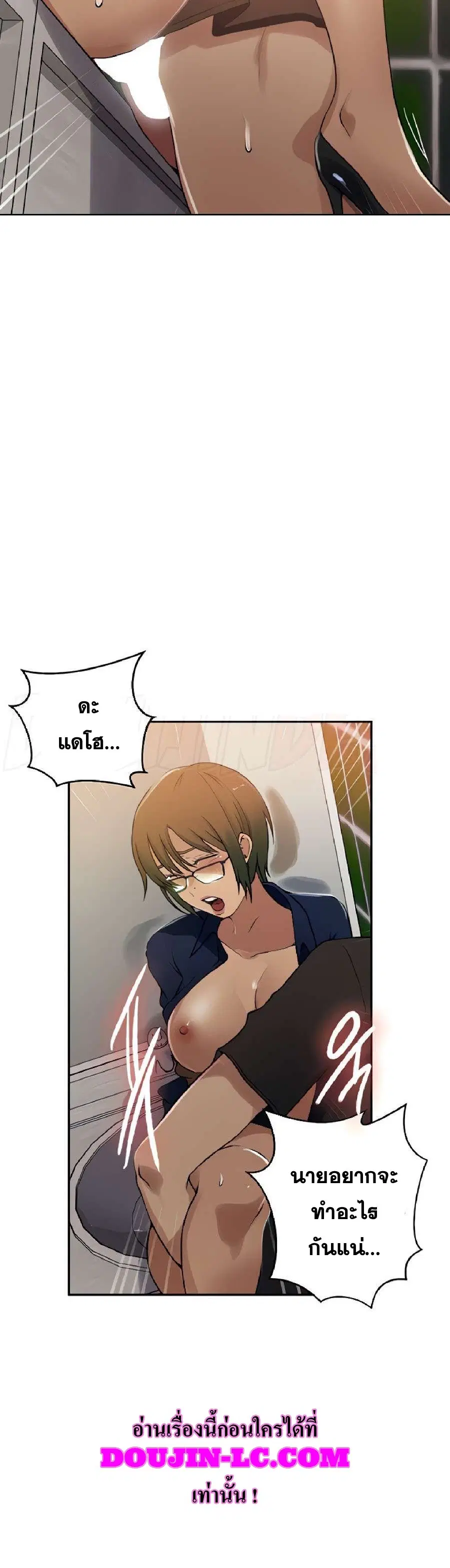 Secret Class ตอนที่ 188 — หน้า 29 จาก 33