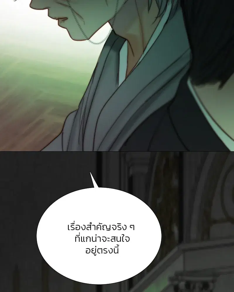 Serena ตอนที่ 117 — หน้า 67 จาก 119