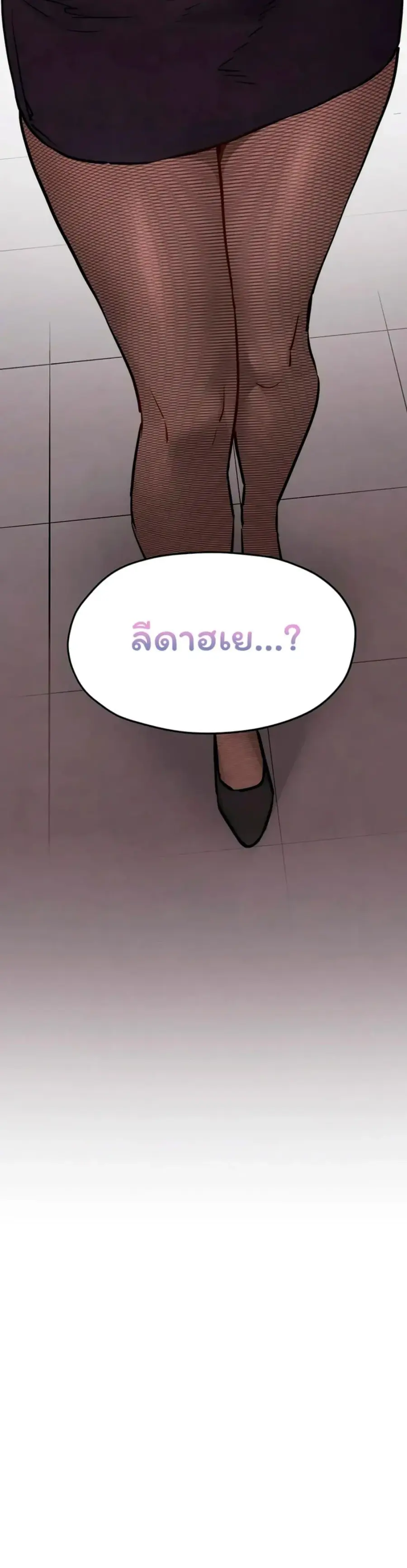 Moby Dick ตอนที่ 94 — หน้า 36 จาก 40