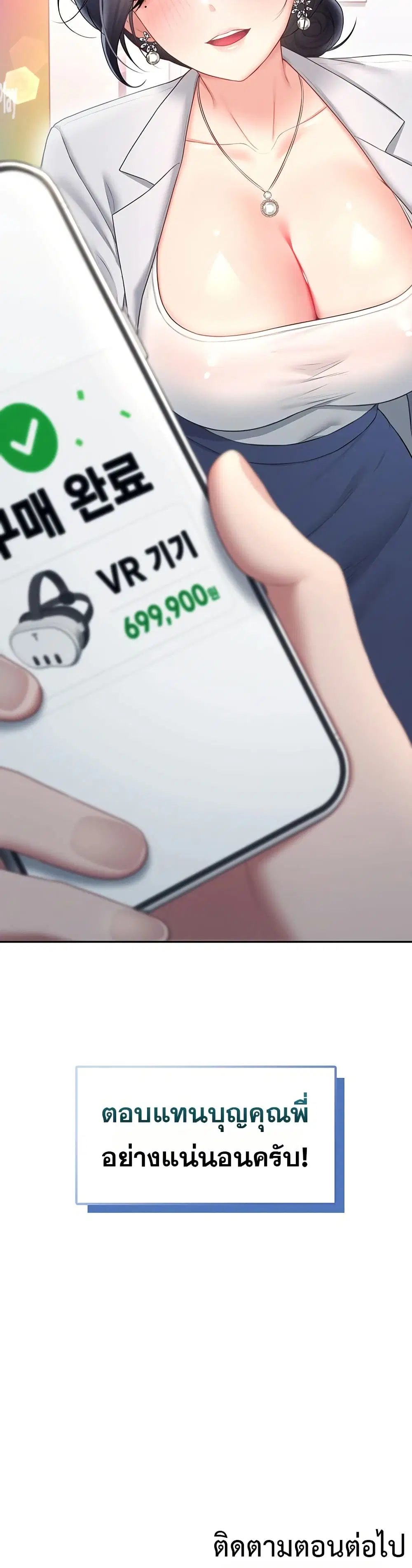 Wireless Touch ตอนที่ 102 — หน้า 50 จาก 51