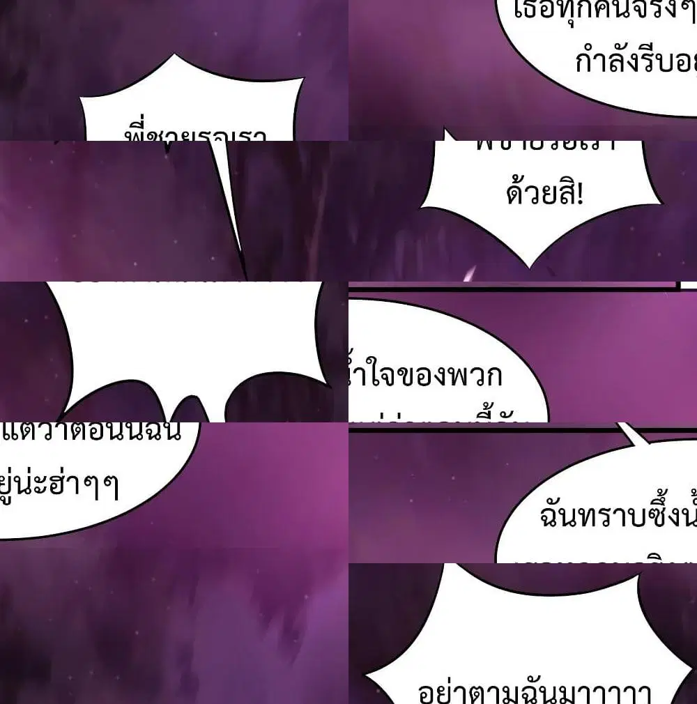 Super Harem Card ตอนที่ 46 — หน้า 6 จาก 14