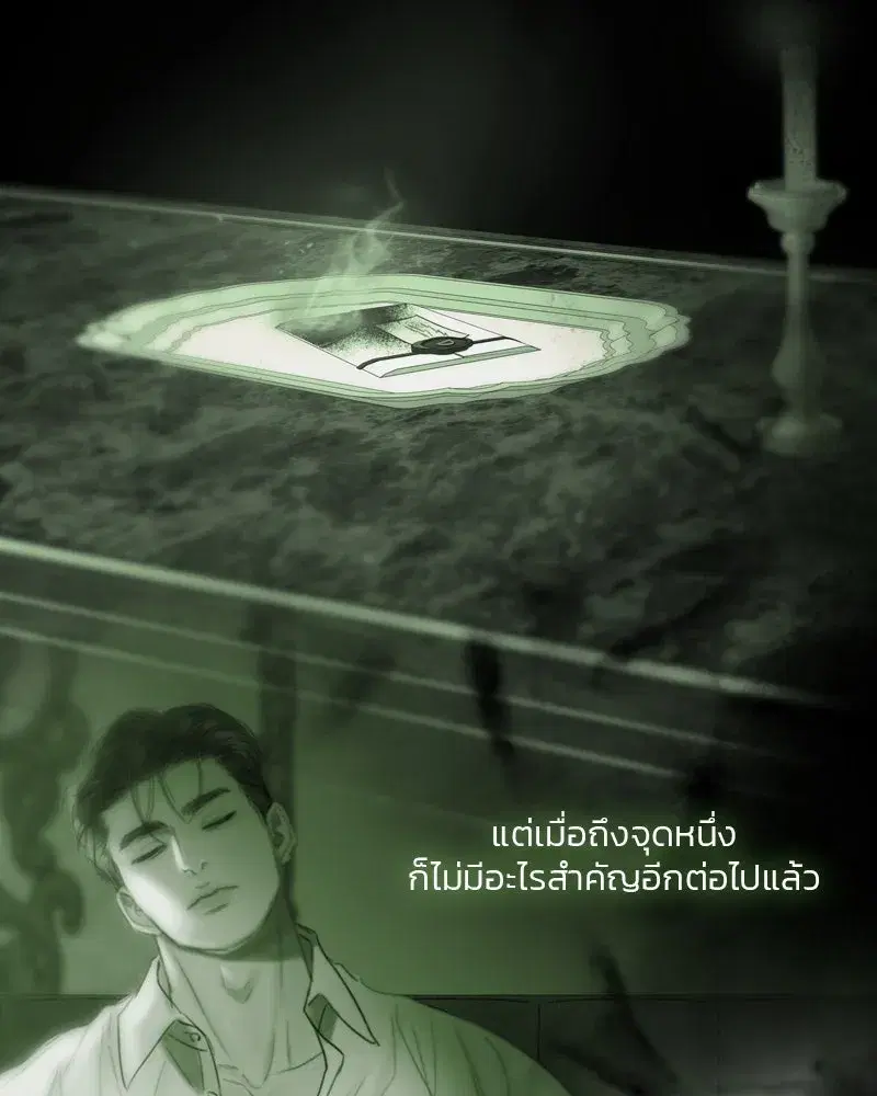 Serena ตอนที่ 80 — หน้า 89 จาก 152