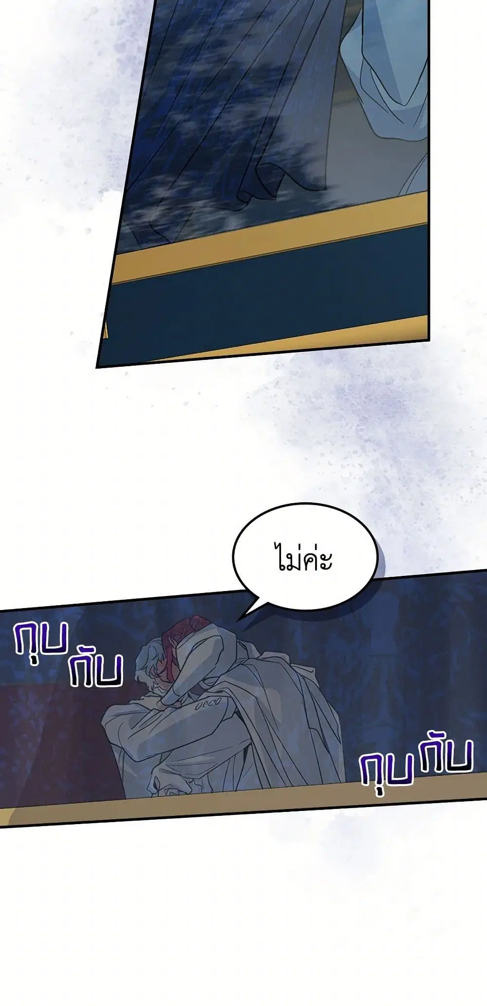 The Lady and the Beast ตอนที่ 103 — หน้า 42 จาก 43