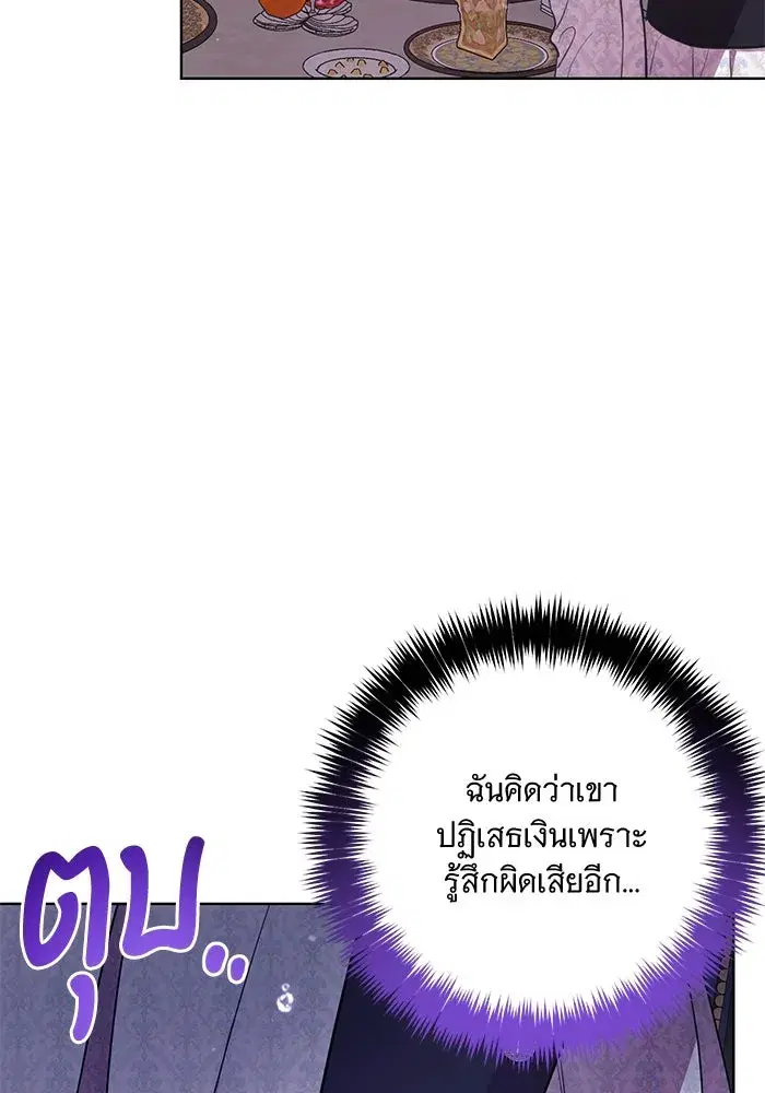 To My Husband’s Mistress ตอนที่ 10 — หน้า 104 จาก 111