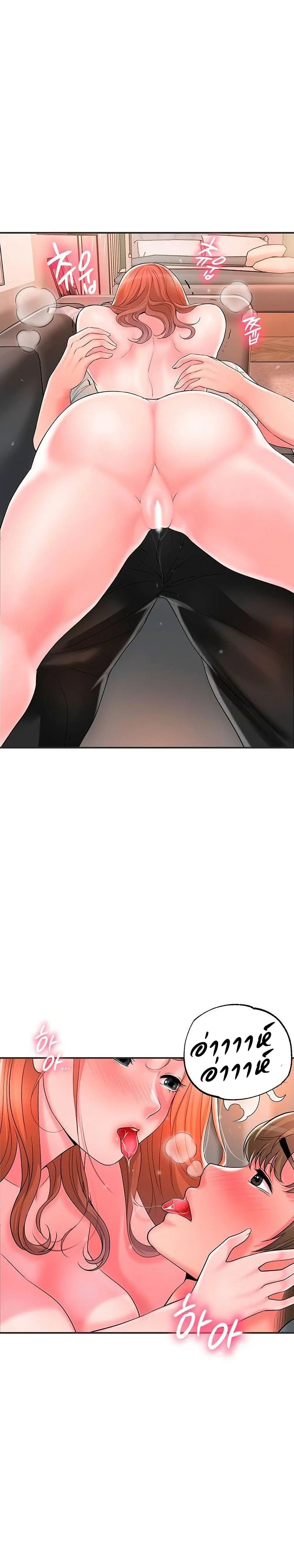 New Town ตอนที่ 47 — หน้า 17 จาก 34