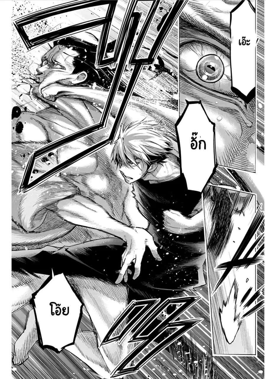 Ingoshima ตอนที่ 38 — หน้า 12 จาก 15