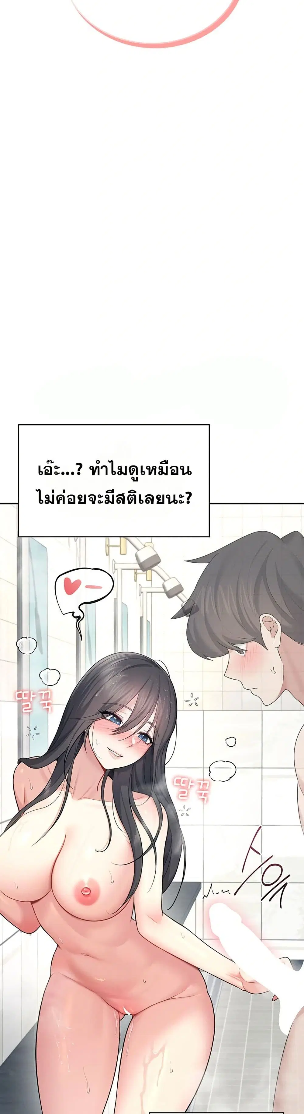 Wireless Touch ตอนที่ 35 — หน้า 2 จาก 51