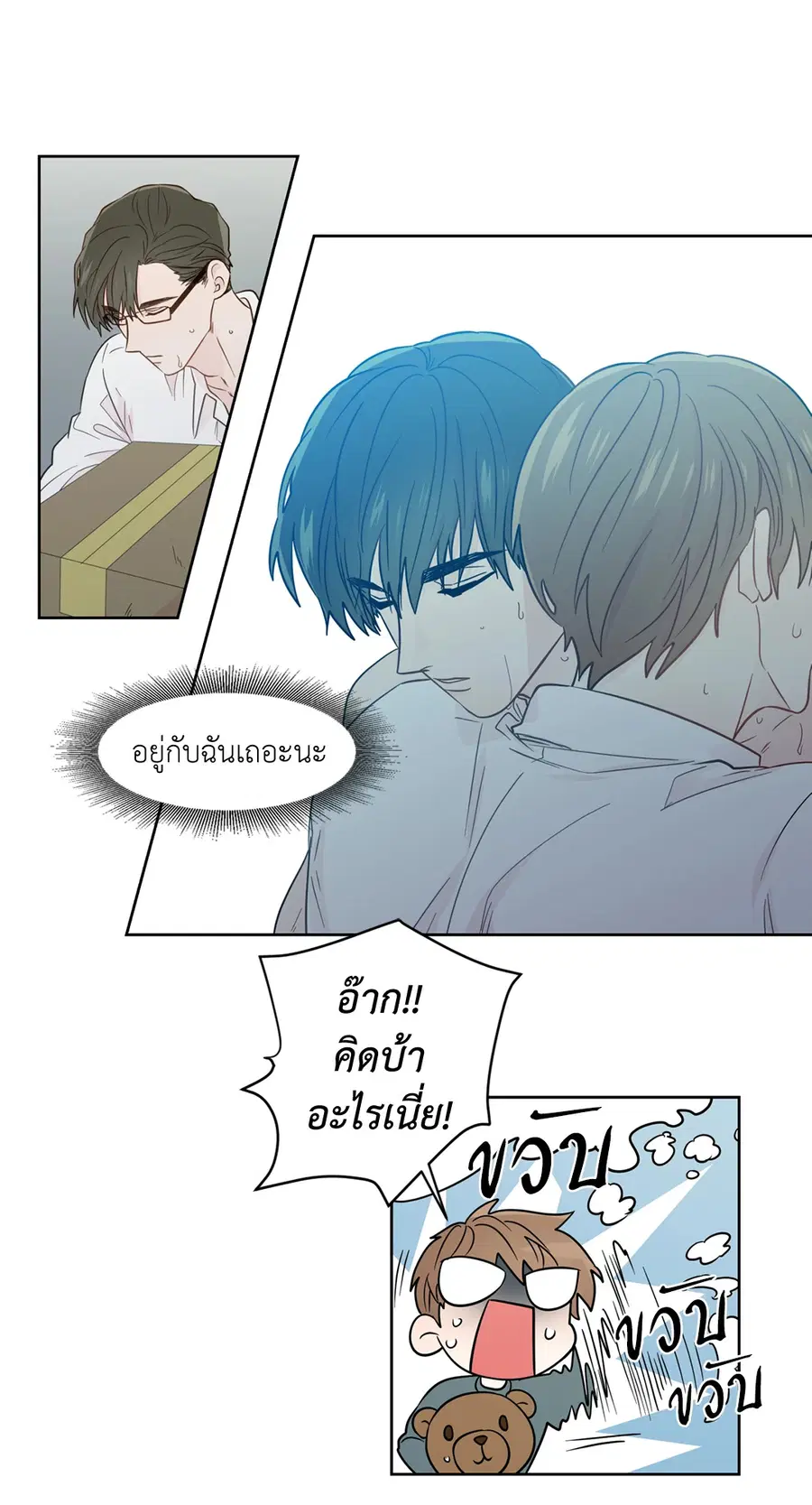 A Man of Virtue ตอนที่ 29 — หน้า 19 จาก 51
