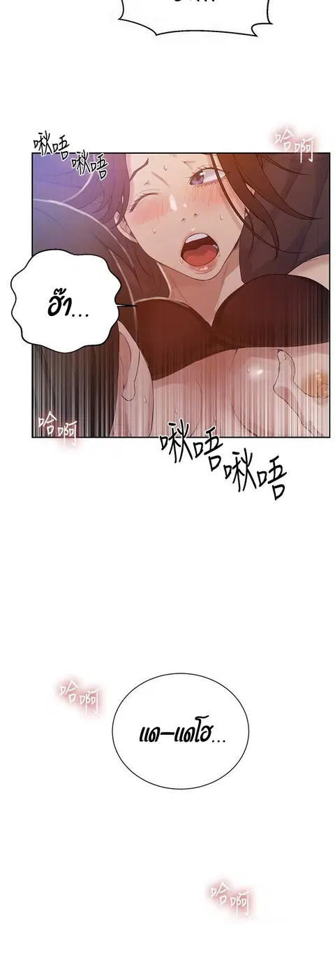 Secret Class ตอนที่ 20 — หน้า 45 จาก 47
