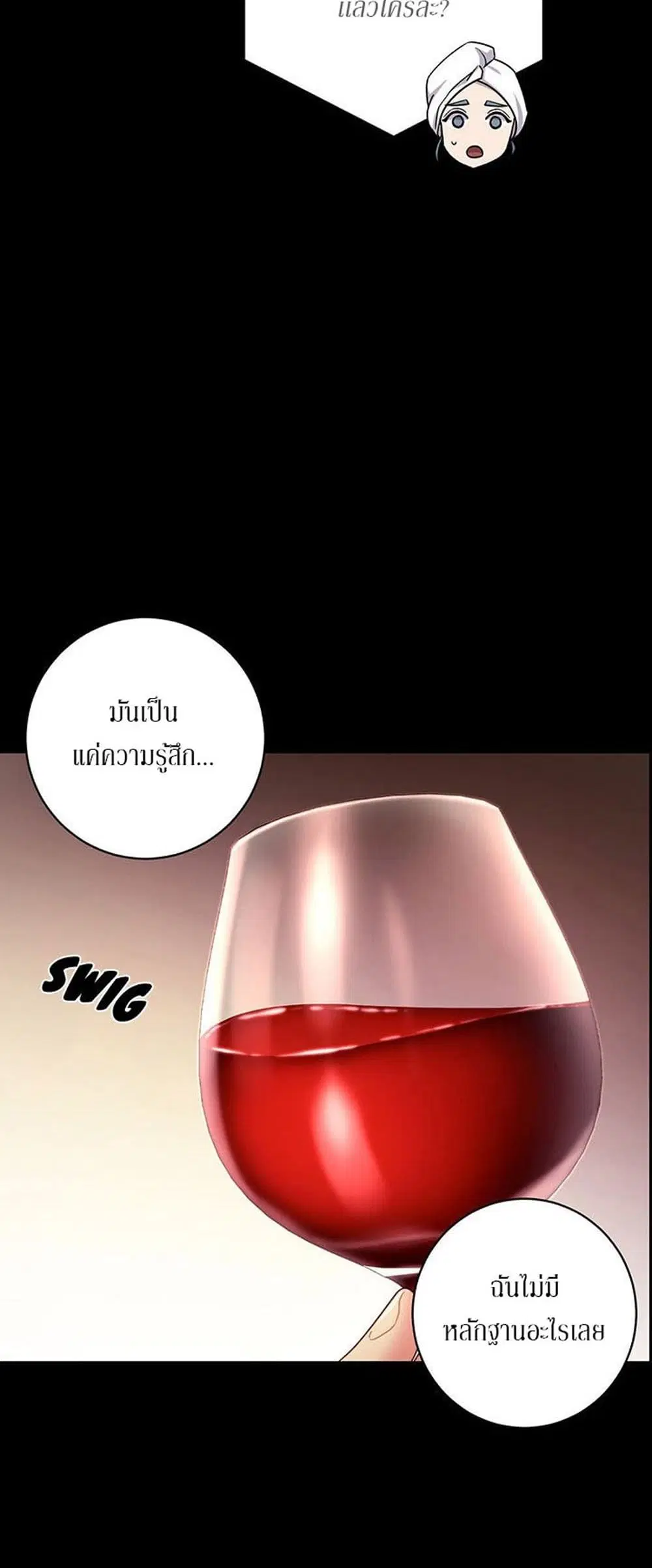 Stepmother Friends ตอนที่ 37 — หน้า 30 จาก 59