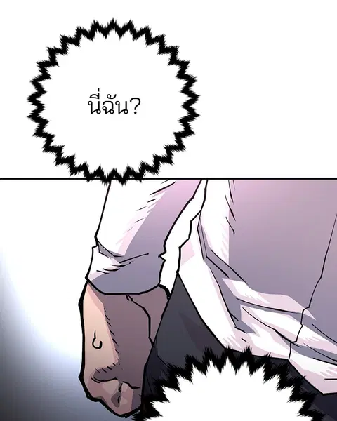 The Player ตอนที่ 10 — หน้า 34 จาก 114
