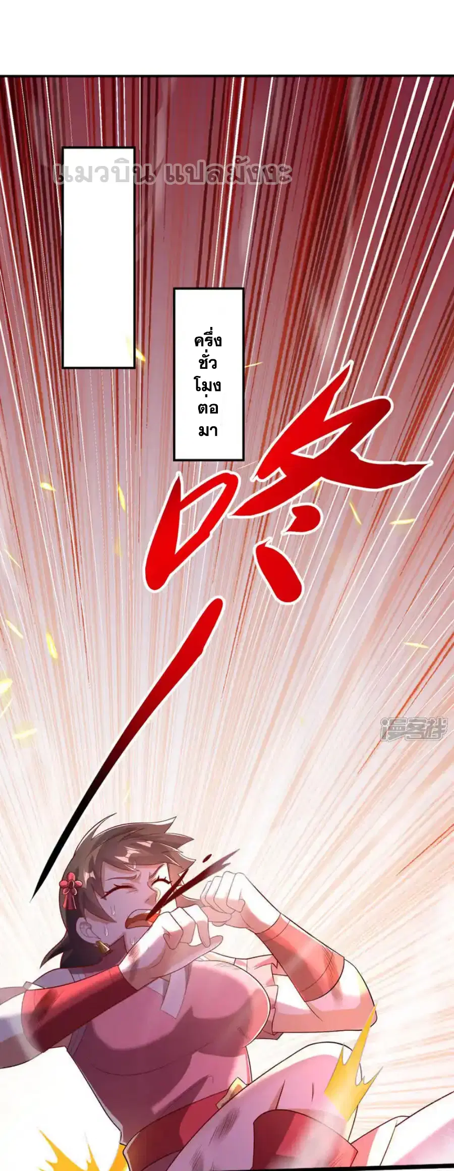 Wu Ni ตอนที่ 522 — หน้า 6 จาก 35