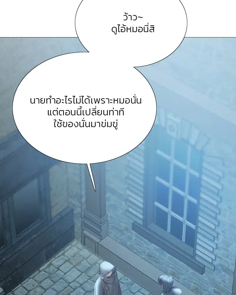 Serena ตอนที่ 67 — หน้า 52 จาก 150