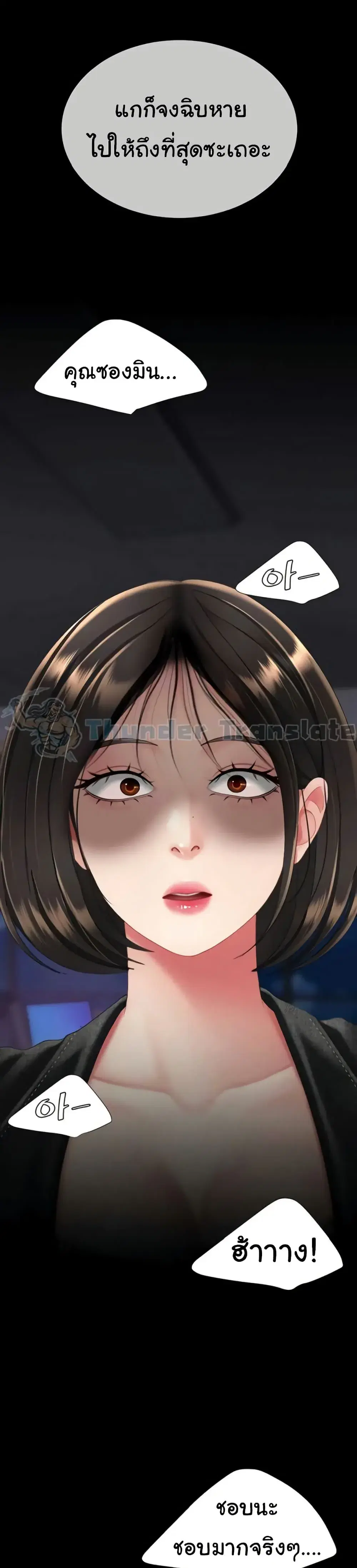 Go Ahead Mom ตอนที่ 138 — หน้า 50 จาก 52