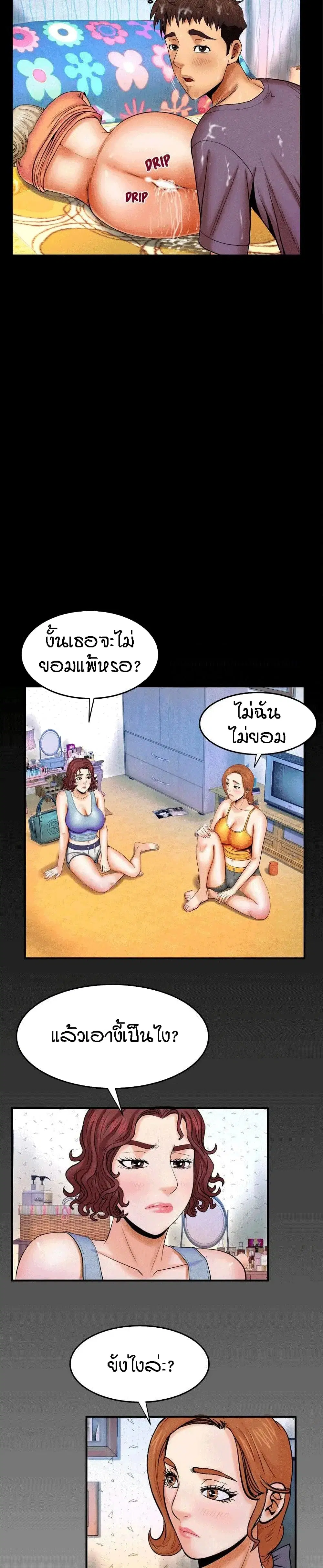 My Aunt ตอนที่ 17 — หน้า 18 จาก 20