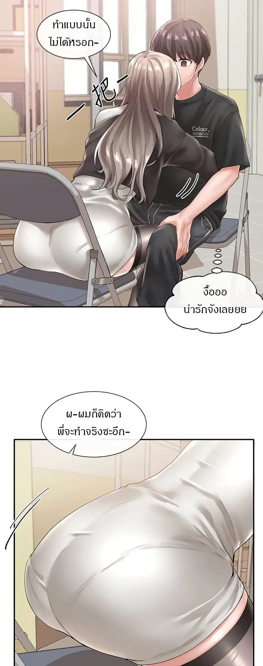 Theater Society (Circles) ตอนที่ 60 — หน้า 7 จาก 50