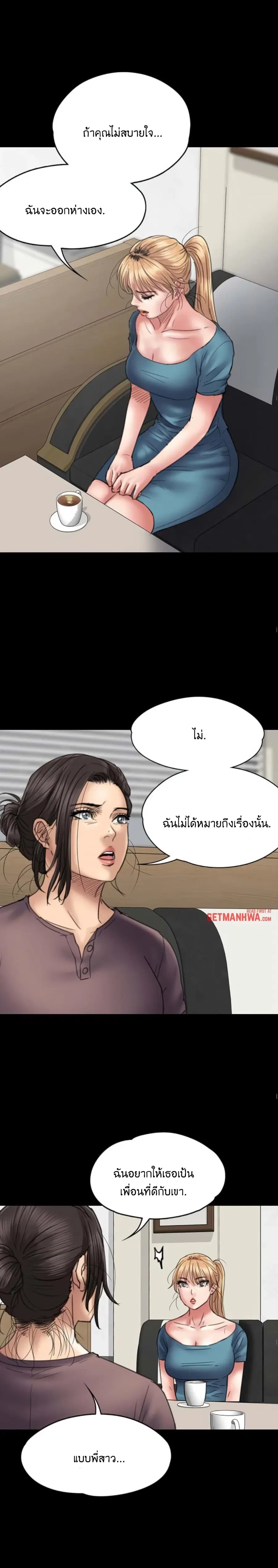 Queen Bee ตอนที่ 53 — หน้า 11 จาก 31
