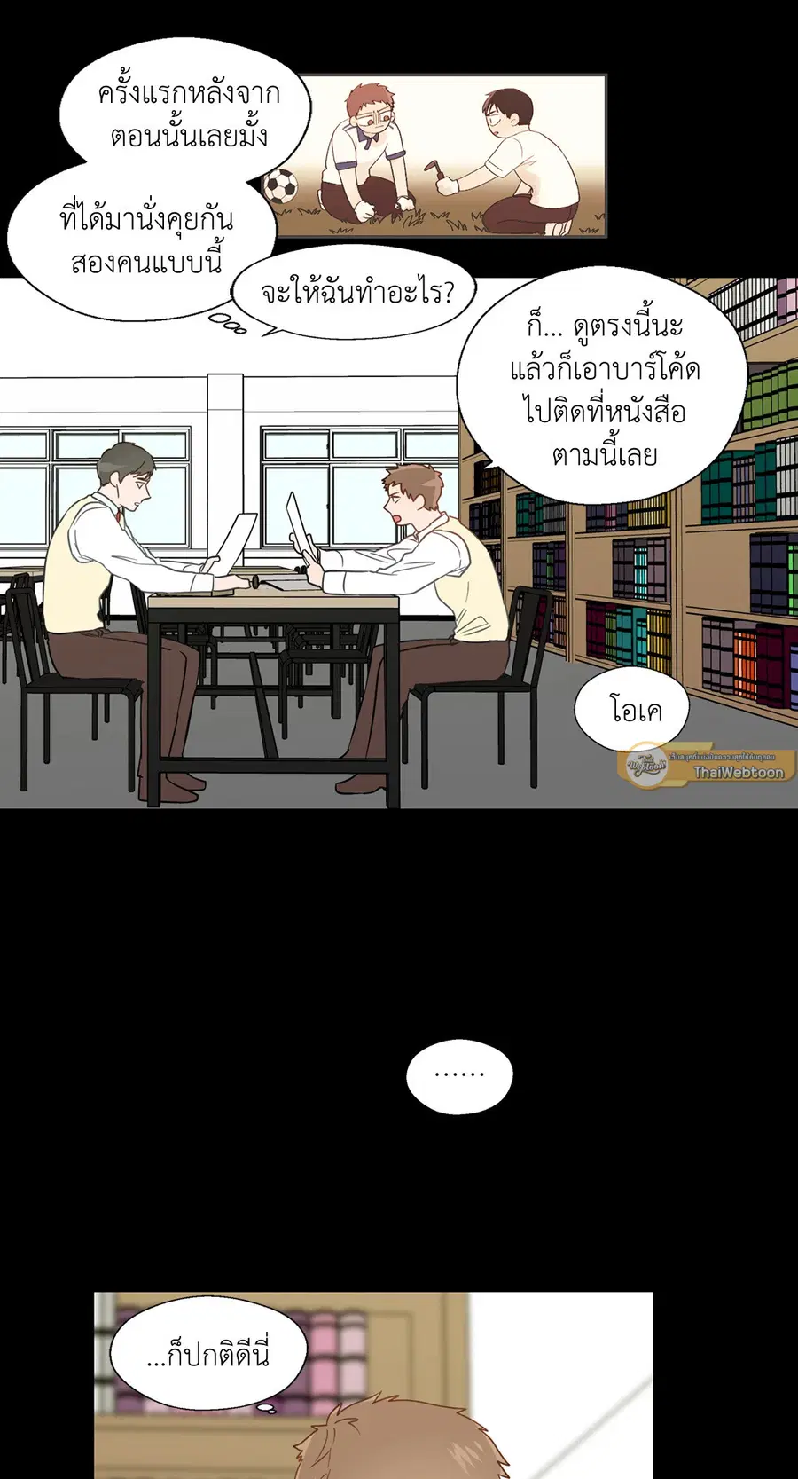 A Man of Virtue ตอนที่ 29 — หน้า 31 จาก 51