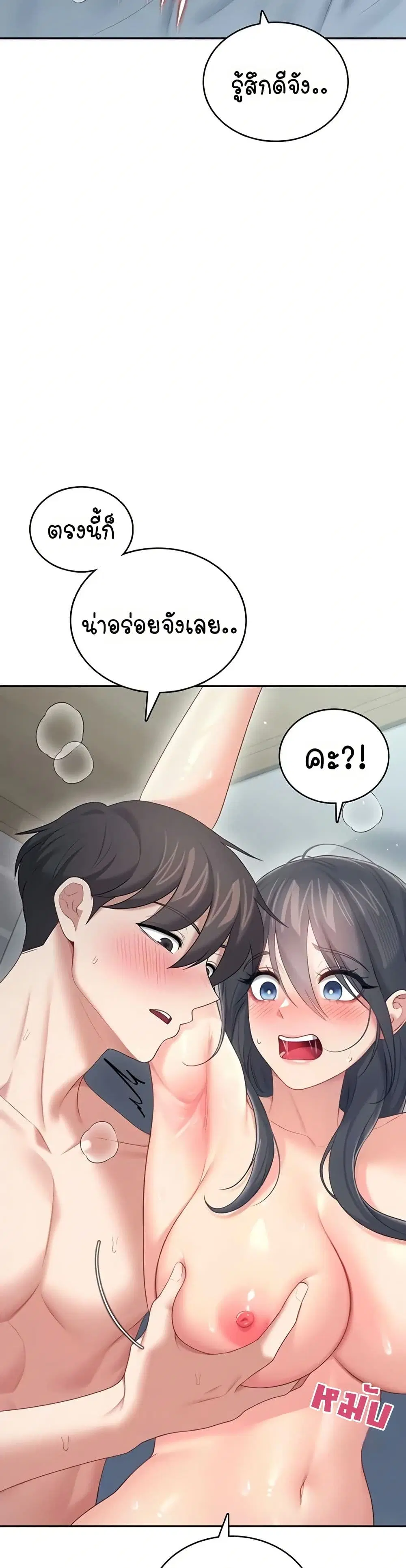 Wireless Touch ตอนที่ 72 — หน้า 42 จาก 51
