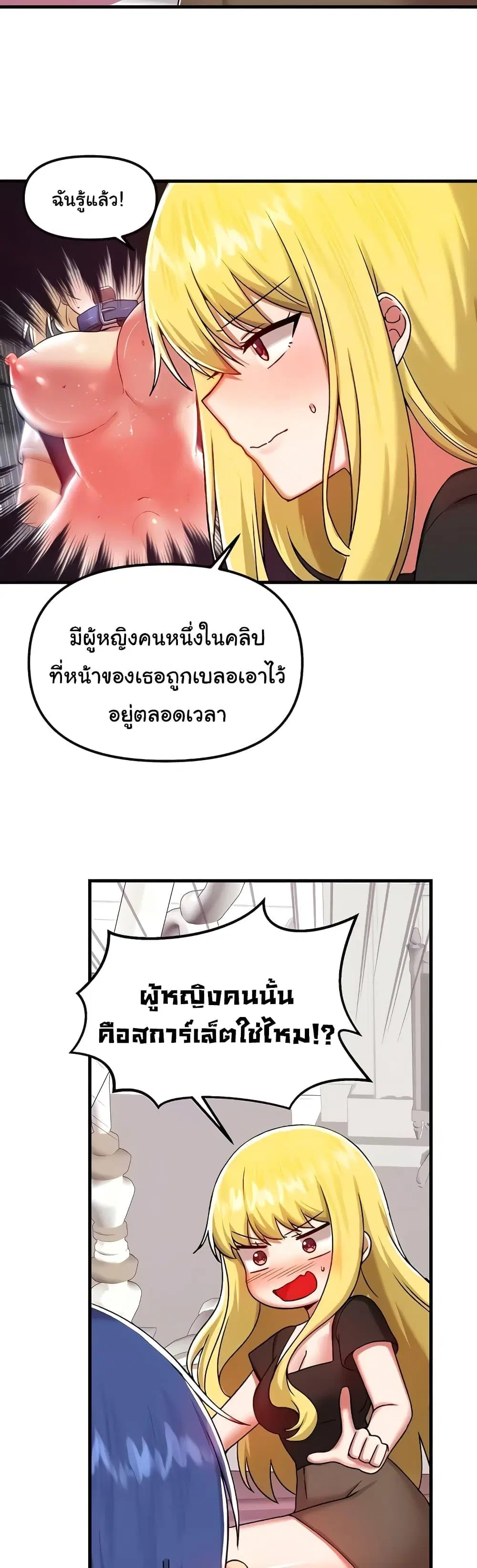 Trapped in the Academy’s Eroge ตอนที่ 101 — หน้า 27 จาก 41
