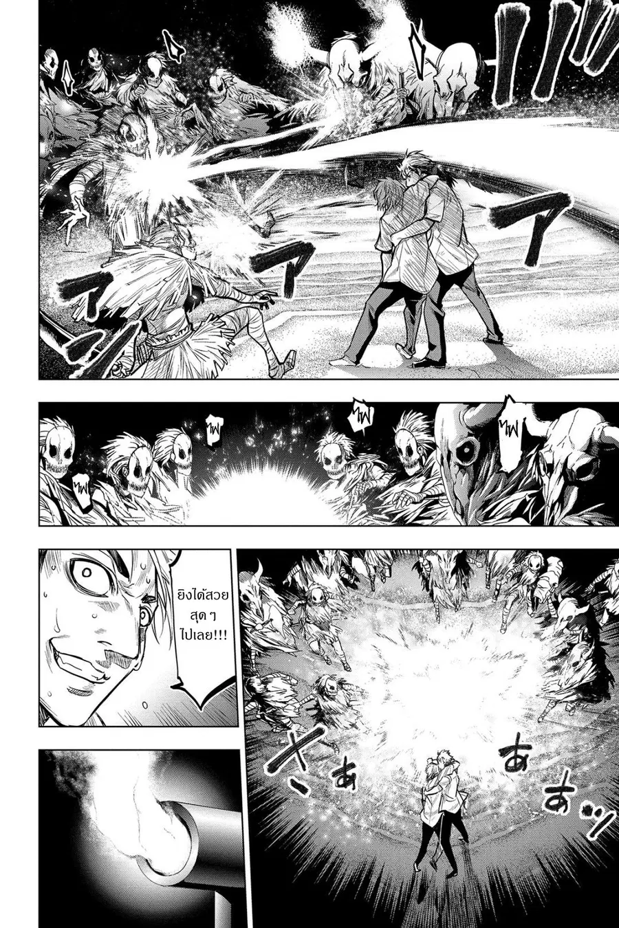 Ingoshima ตอนที่ 3 — หน้า 36 จาก 40