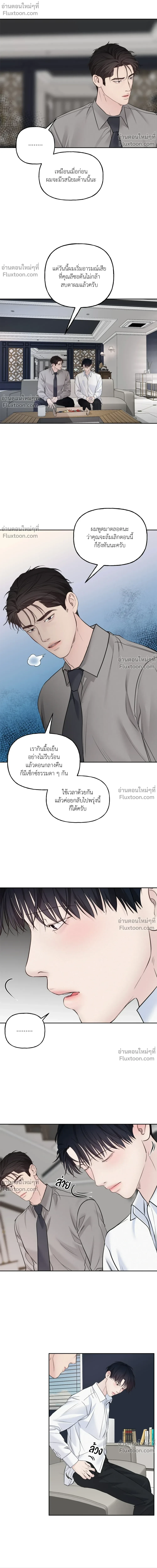 Master on Saturday’s – เจ้านายในวันเสาร์ ตอนที่ 65 — หน้า 4 จาก 18