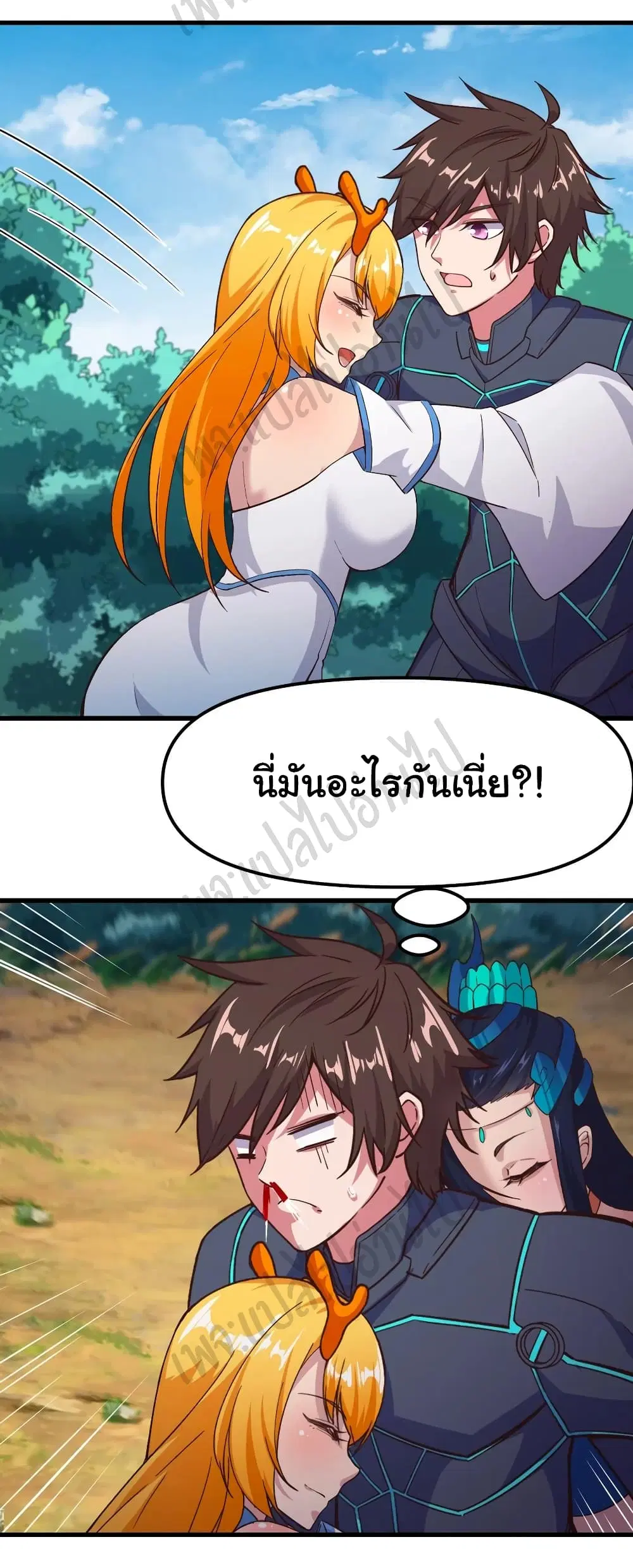 Super Harem Card ตอนที่ 166 — หน้า 16 จาก 30