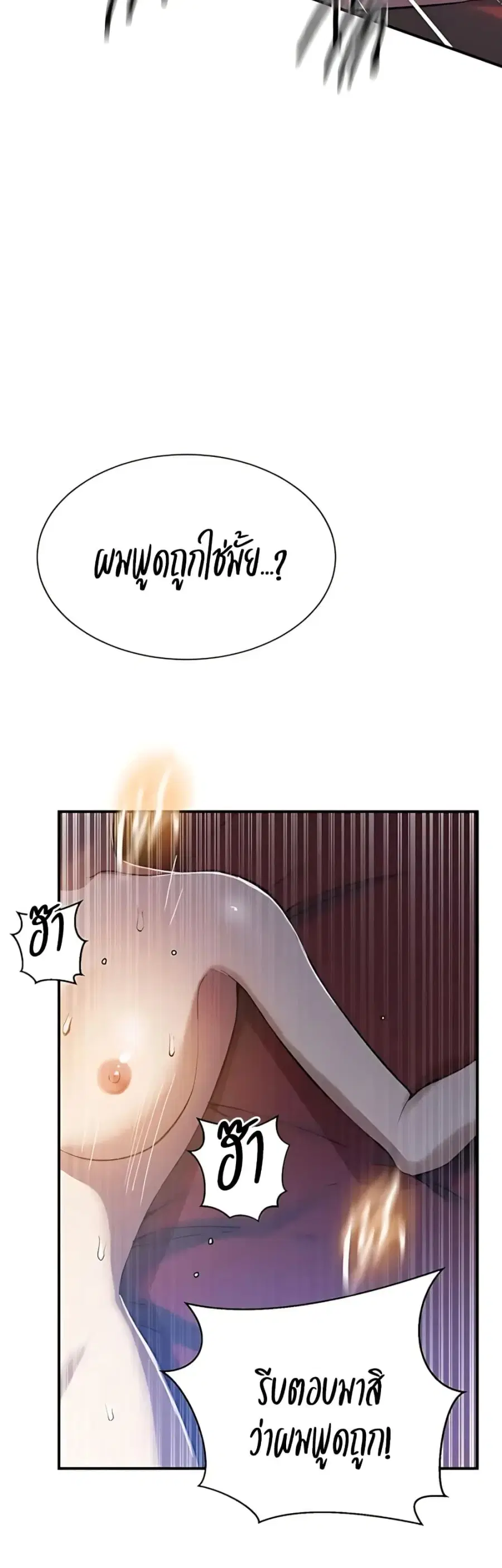 Secret Class ตอนที่ 305 — หน้า 25 จาก 40