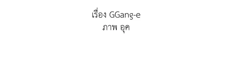 A Man of Virtue ตอนที่ 102.11 — หน้า 33 จาก 63