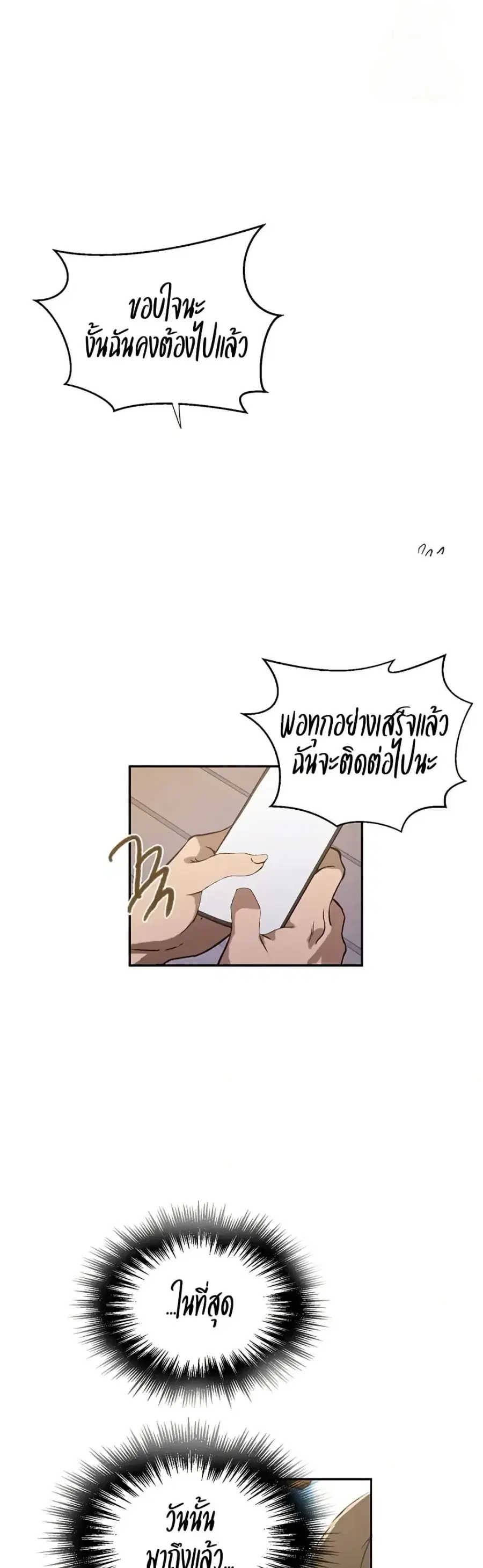 Secret Class ตอนที่ 299 — หน้า 17 จาก 40