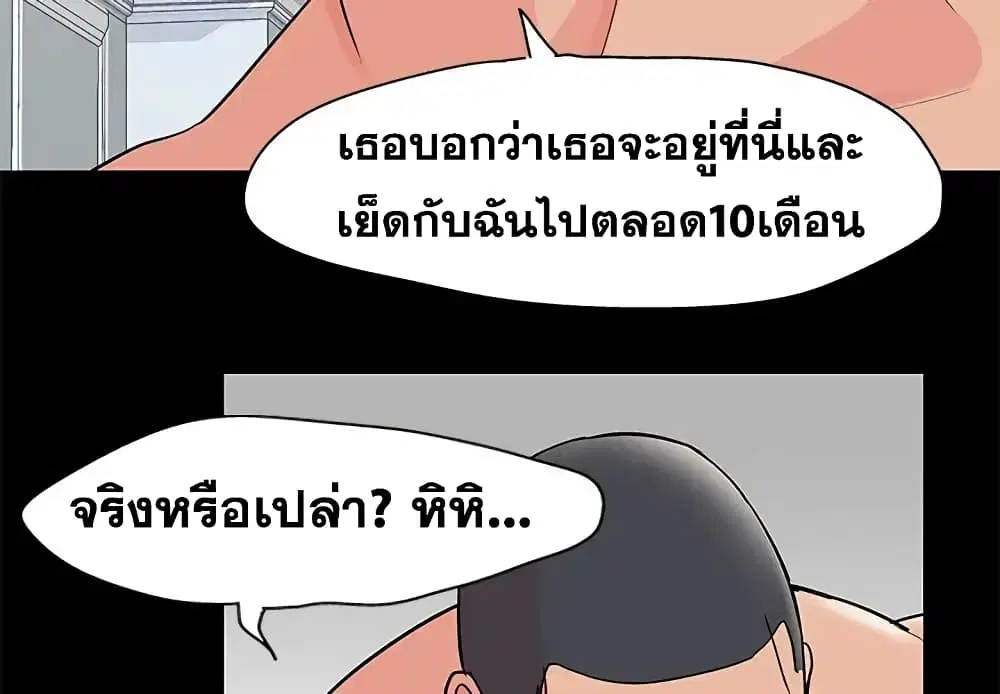 Project Utopia ตอนที่ 70 — หน้า 4 จาก 86