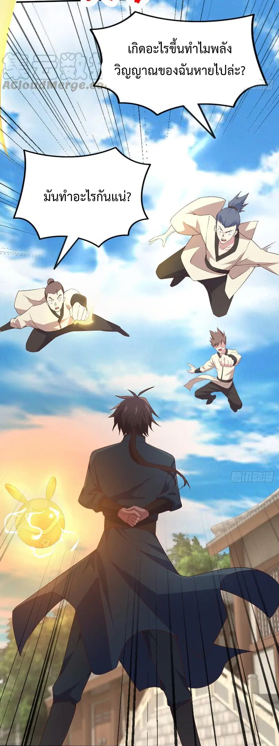 Super Harem Card ตอนที่ 2 — หน้า 6 จาก 52