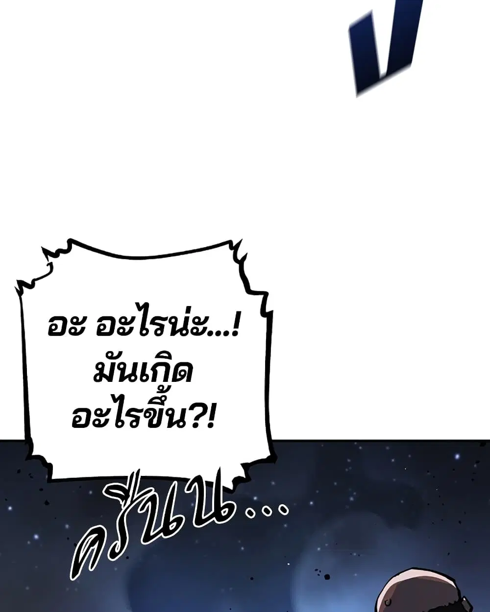 The Player ตอนที่ 28 — หน้า 100 จาก 106
