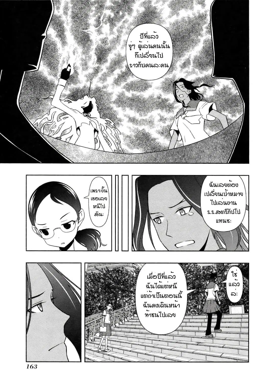 Saki ตอนที่ 59 — หน้า 19 จาก 20
