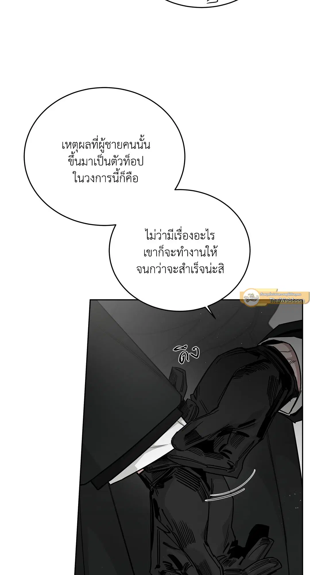 Roses and Champagne ตอนที่ 52.35 — หน้า 30 จาก 83