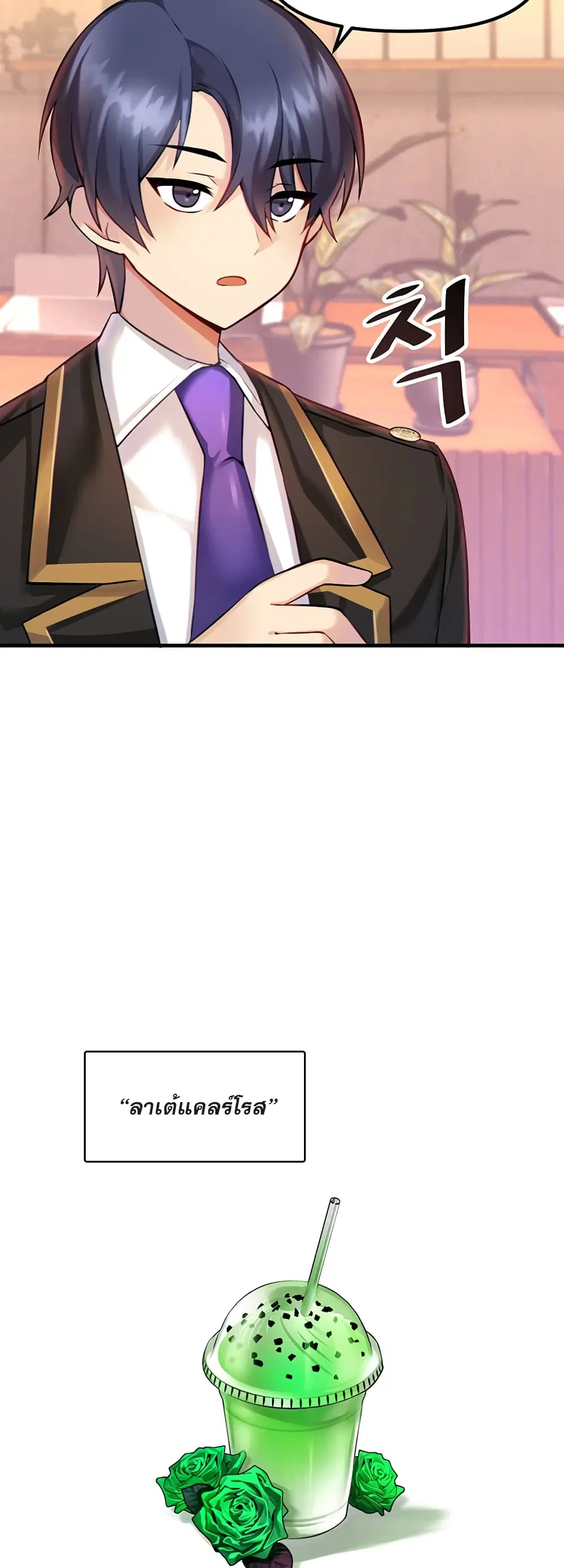 Trapped in the Academy’s Eroge ตอนที่ 2 — หน้า 6 จาก 52