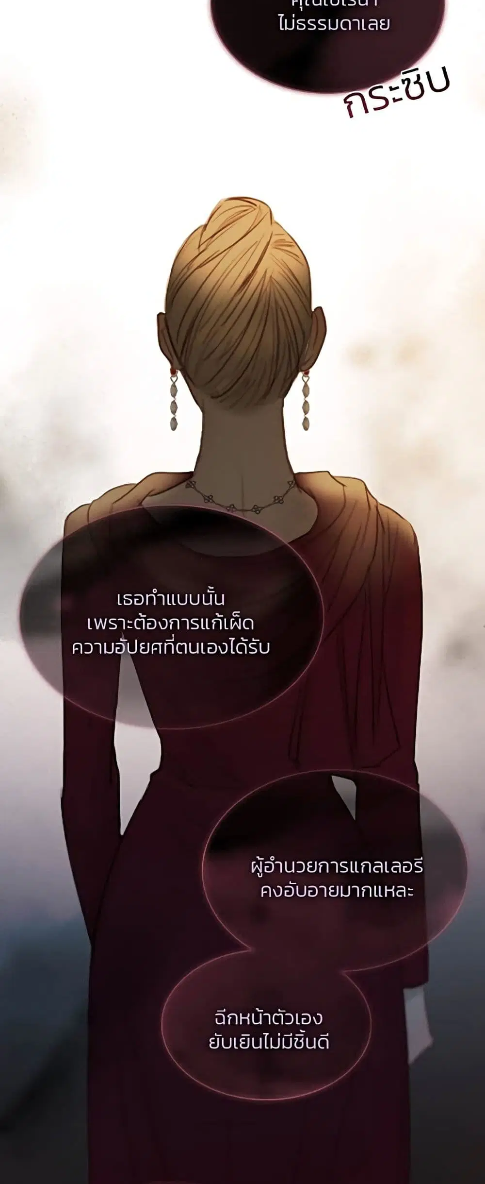 Serena ตอนที่ 63 — หน้า 34 จาก 62