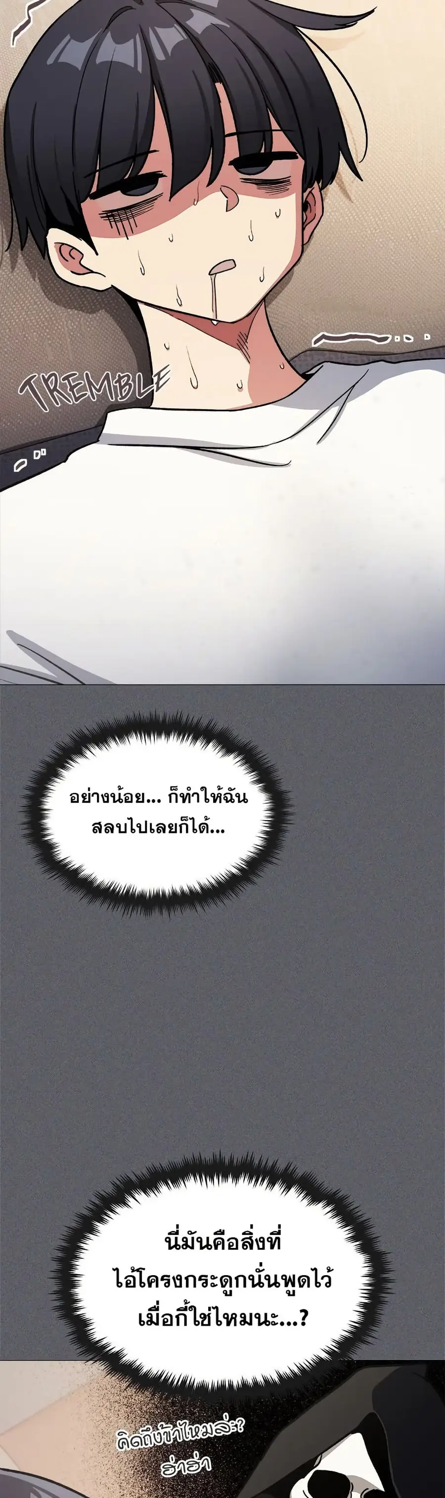 Stop Smoking ตอนที่ 59 — หน้า 32 จาก 63